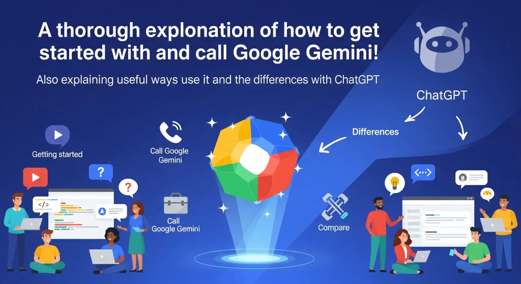 Google Geminiの始め方・呼び出し方を徹底解説！便利な使い方やChatGPTとの違いも